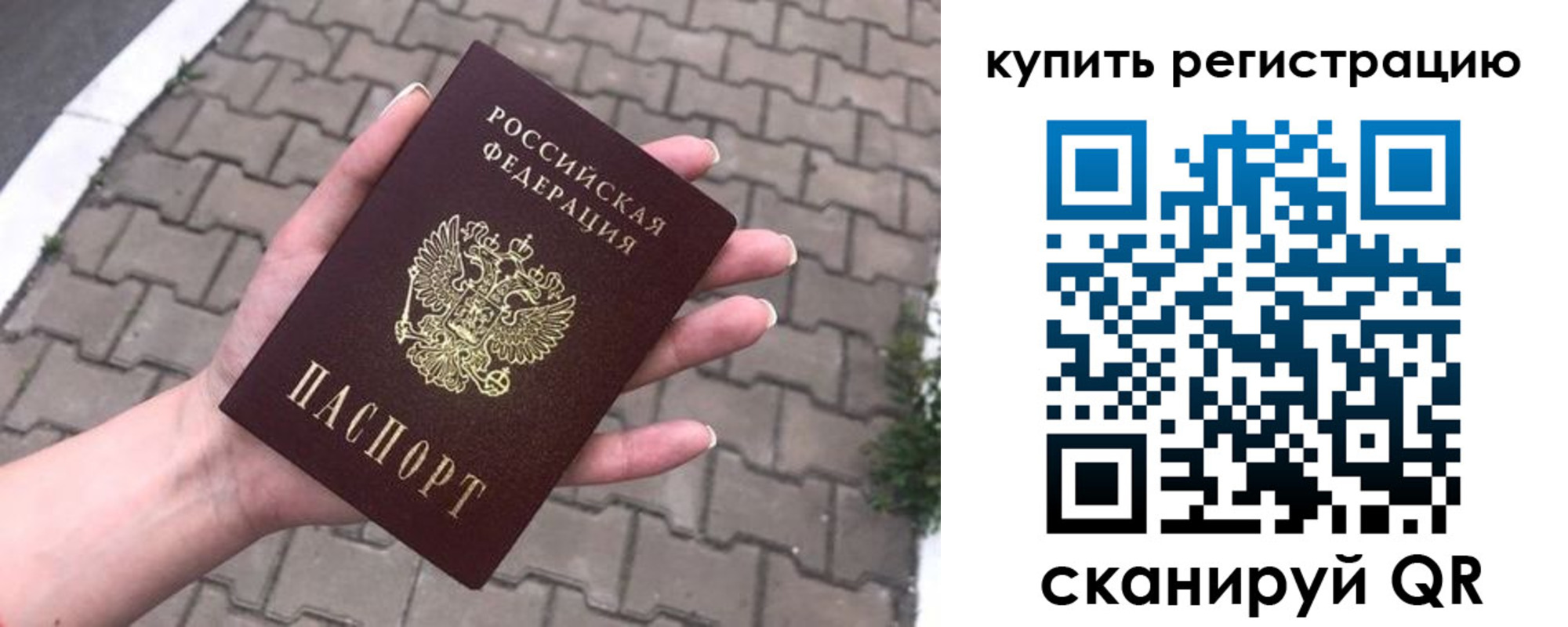прописка в квартире в Ярцево