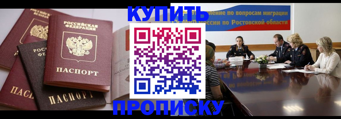прописка поиск в Ярцево