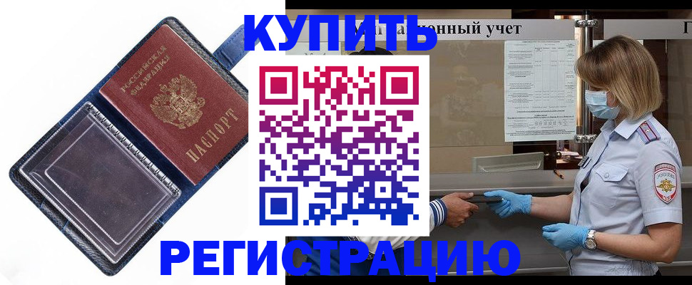 временная регистрация госуслуги в Ярцево