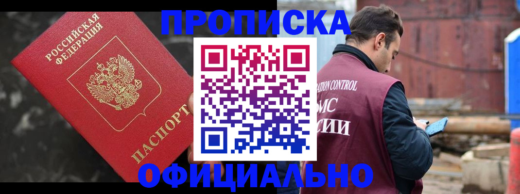 временная регистрация законно в Ярцево