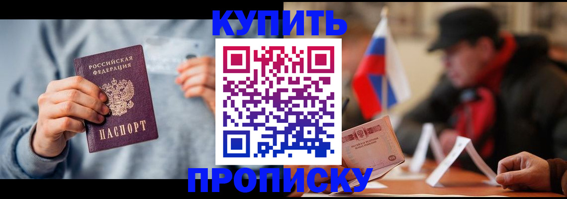 временная регистрация гарантия в Ярцево
